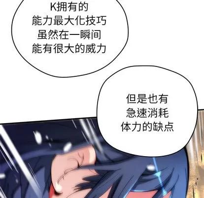 N.E.R.D秘密组织 N.E.R.D秘密组织 | 第8章 第84页