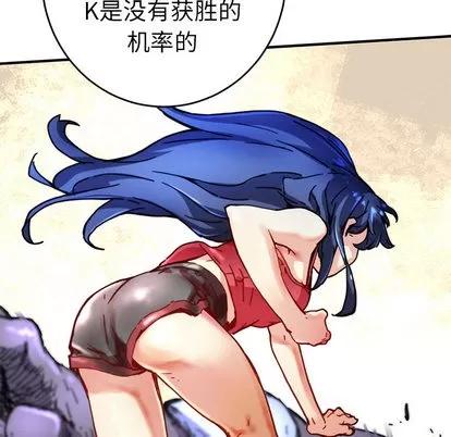 N.E.R.D秘密组织 N.E.R.D秘密组织 | 第8章 第87页