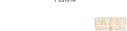 N.E.R.D秘密组织 N.E.R.D秘密组织 | 第8章 第90页