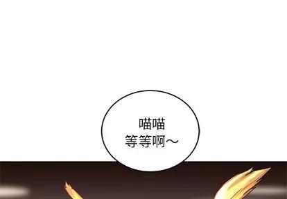 N.E.R.D秘密组织 N.E.R.D秘密组织 | 第9章 第1页