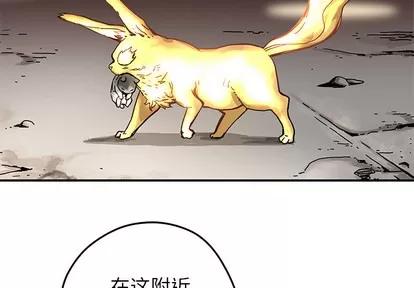 N.E.R.D秘密组织 N.E.R.D秘密组织 | 第9章 第2页