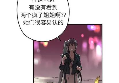N.E.R.D秘密组织 N.E.R.D秘密组织 | 第9章 第3页