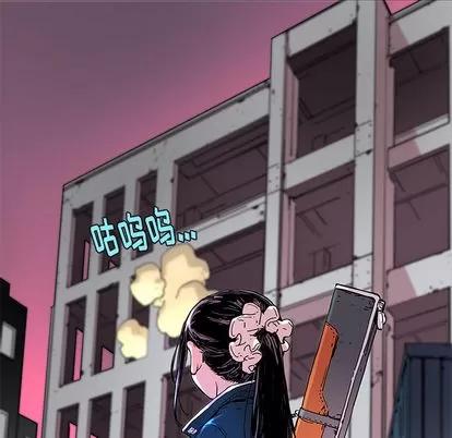 N.E.R.D秘密组织 N.E.R.D秘密组织 | 第9章 第7页