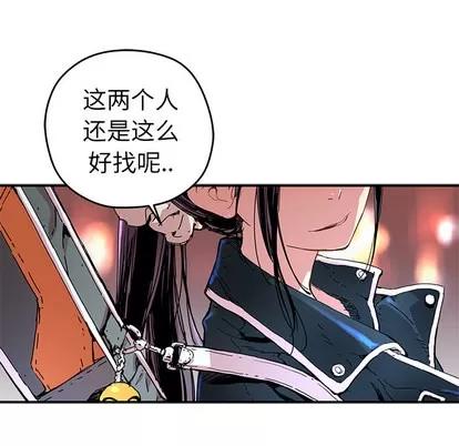 N.E.R.D秘密组织 N.E.R.D秘密组织 | 第9章 第9页