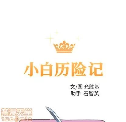 N.E.R.D秘密组织 N.E.R.D秘密组织 | 第9章 第10页