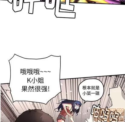 N.E.R.D秘密组织 N.E.R.D秘密组织 | 第9章 第15页