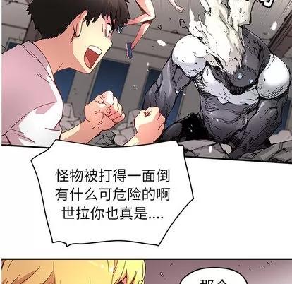 N.E.R.D秘密组织 N.E.R.D秘密组织 | 第9章 第16页