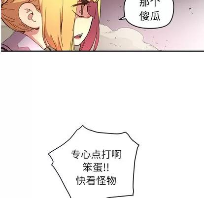 N.E.R.D秘密组织 N.E.R.D秘密组织 | 第9章 第17页