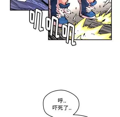 N.E.R.D秘密组织 N.E.R.D秘密组织 | 第9章 第21页