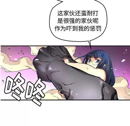 N.E.R.D秘密组织 N.E.R.D秘密组织 | 第9章 第22页