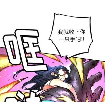 N.E.R.D秘密组织 N.E.R.D秘密组织 | 第9章 第23页