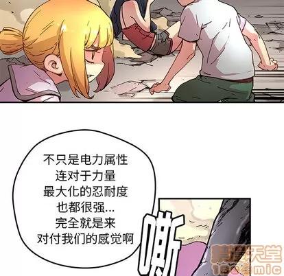 N.E.R.D秘密组织 N.E.R.D秘密组织 | 第9章 第30页