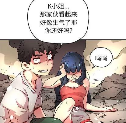 N.E.R.D秘密组织 N.E.R.D秘密组织 | 第9章 第33页