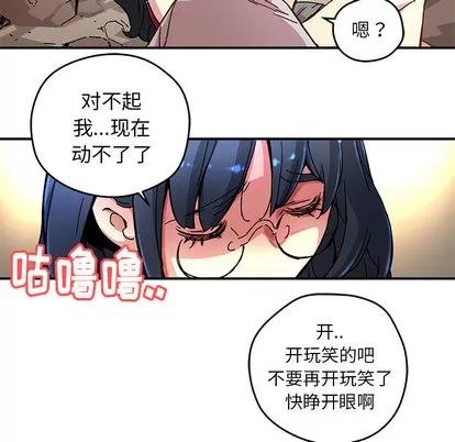 N.E.R.D秘密组织 N.E.R.D秘密组织 | 第9章 第36页
