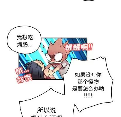 N.E.R.D秘密组织 N.E.R.D秘密组织 | 第9章 第37页