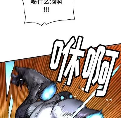 N.E.R.D秘密组织 N.E.R.D秘密组织 | 第9章 第38页