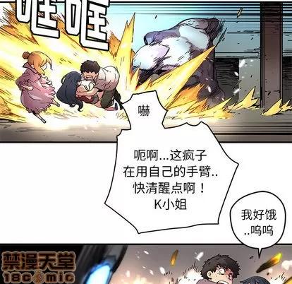 N.E.R.D秘密组织 N.E.R.D秘密组织 | 第9章 第40页