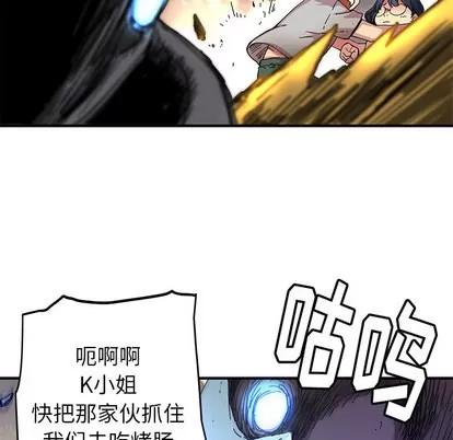 N.E.R.D秘密组织 N.E.R.D秘密组织 | 第9章 第41页