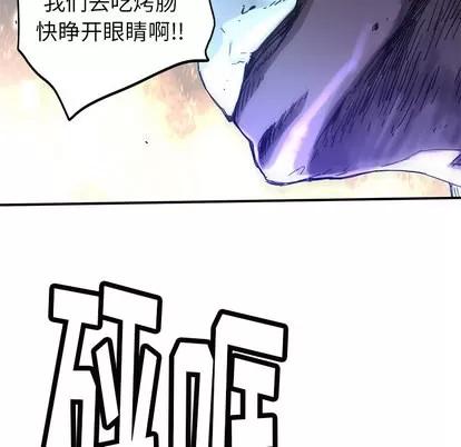 N.E.R.D秘密组织 N.E.R.D秘密组织 | 第9章 第42页