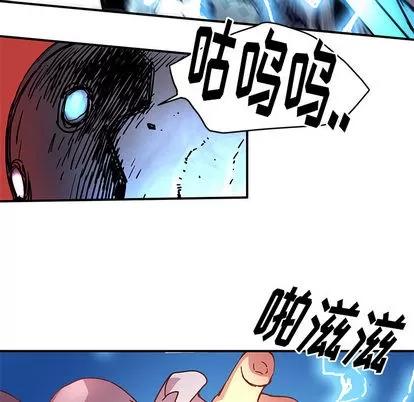 N.E.R.D秘密组织 N.E.R.D秘密组织 | 第9章 第44页