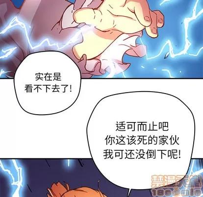 N.E.R.D秘密组织 N.E.R.D秘密组织 | 第9章 第45页
