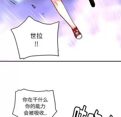 N.E.R.D秘密组织 N.E.R.D秘密组织 | 第9章 第47页