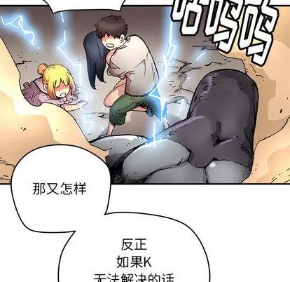 N.E.R.D秘密组织 N.E.R.D秘密组织 | 第9章 第48页