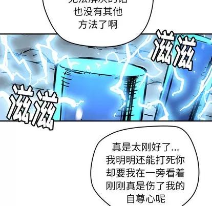N.E.R.D秘密组织 N.E.R.D秘密组织 | 第9章 第49页