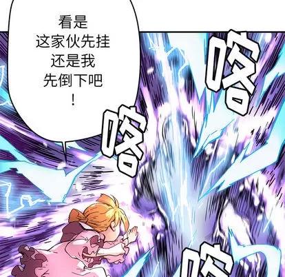 N.E.R.D秘密组织 N.E.R.D秘密组织 | 第9章 第51页