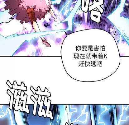 N.E.R.D秘密组织 N.E.R.D秘密组织 | 第9章 第52页