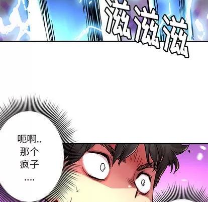 N.E.R.D秘密组织 N.E.R.D秘密组织 | 第9章 第53页