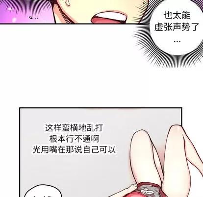 N.E.R.D秘密组织 N.E.R.D秘密组织 | 第9章 第54页