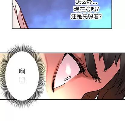 N.E.R.D秘密组织 N.E.R.D秘密组织 | 第9章 第56页