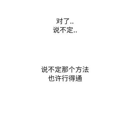 N.E.R.D秘密组织 N.E.R.D秘密组织 | 第9章 第57页