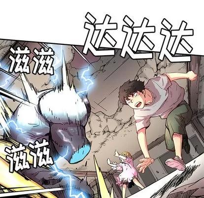 N.E.R.D秘密组织 N.E.R.D秘密组织 | 第9章 第59页