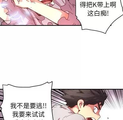 N.E.R.D秘密组织 N.E.R.D秘密组织 | 第9章 第61页