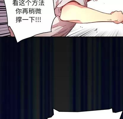N.E.R.D秘密组织 N.E.R.D秘密组织 | 第9章 第62页