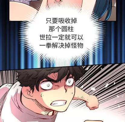 N.E.R.D秘密组织 N.E.R.D秘密组织 | 第9章 第64页