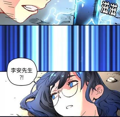 N.E.R.D秘密组织 N.E.R.D秘密组织 | 第9章 第66页