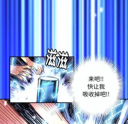 N.E.R.D秘密组织 N.E.R.D秘密组织 | 第9章 第67页