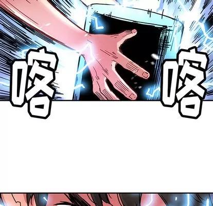 N.E.R.D秘密组织 N.E.R.D秘密组织 | 第9章 第68页