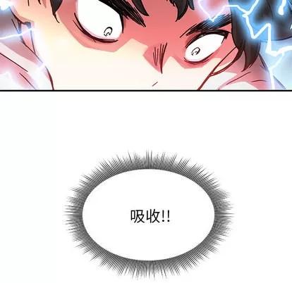 N.E.R.D秘密组织 N.E.R.D秘密组织 | 第9章 第69页