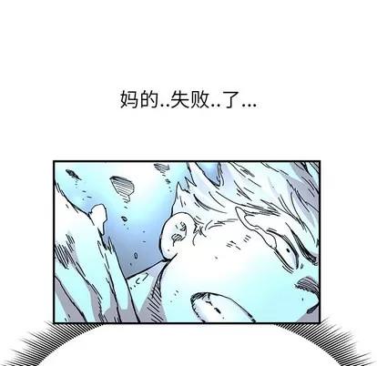 N.E.R.D秘密组织 N.E.R.D秘密组织 | 第9章 第72页