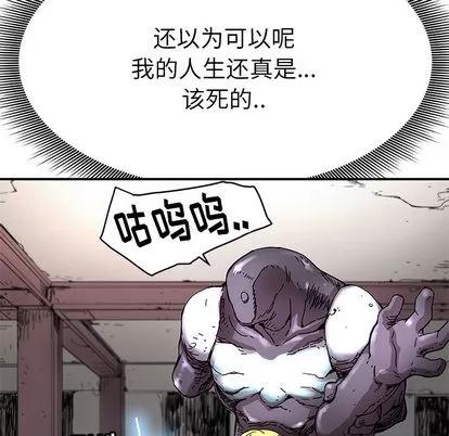 N.E.R.D秘密组织 N.E.R.D秘密组织 | 第9章 第73页