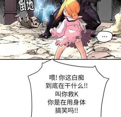 N.E.R.D秘密组织 N.E.R.D秘密组织 | 第9章 第74页