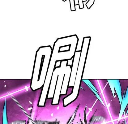 N.E.R.D秘密组织 N.E.R.D秘密组织 | 第9章 第82页