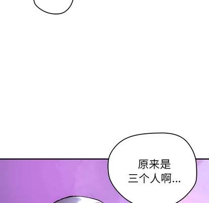 N.E.R.D秘密组织 N.E.R.D秘密组织 | 第9章 第88页