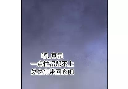 N.E.R.D秘密组织 N.E.R.D秘密组织 | 第10章 第3页