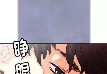 N.E.R.D秘密组织 N.E.R.D秘密组织 | 第10章 第4页