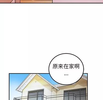 N.E.R.D秘密组织 N.E.R.D秘密组织 | 第10章 第8页